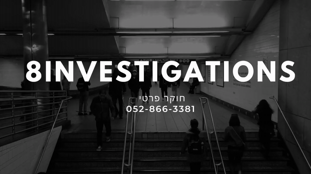 מהן חקירות אזרחיות